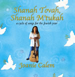Shanah Tovah, Shanah M'tukah: Download with Lyrics