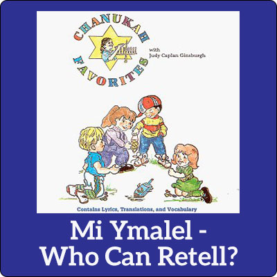 Mi Ymalel - Who Can Retell?  Song Download with Lyrics