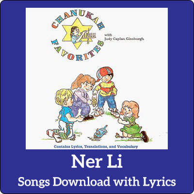 Ner Li Song Download with Lyrics