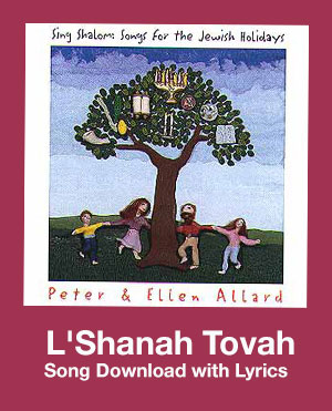 L'Shanah Tovah Song Download