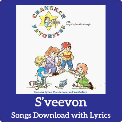 S'veevon Song Download with Lyrics