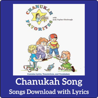 Chanukah Song Download with Lyrics