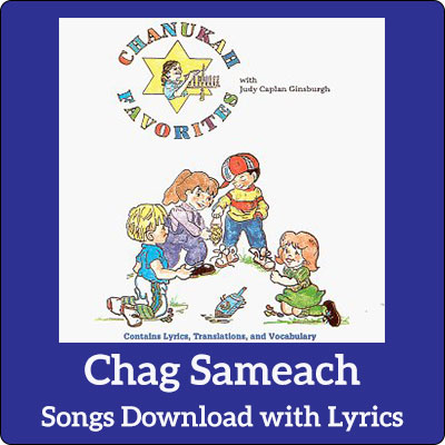 Chag Sameach Song Download with Lyrics