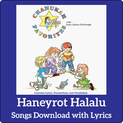 Haneyrot Halalu Song Download with Lyrics