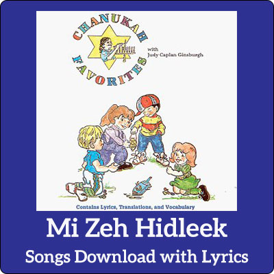 Mi Zeh Hidleek Song  Download with Lyrics